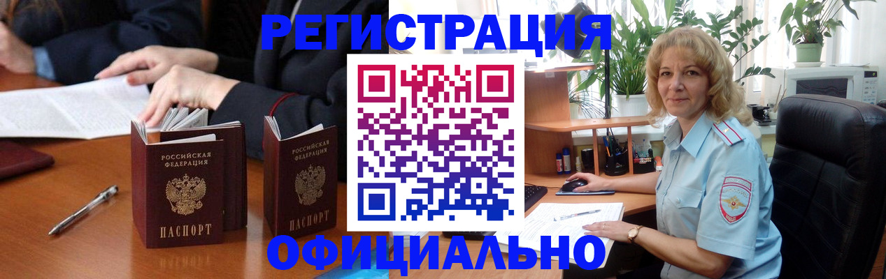 прописка для школы в Похвистнево