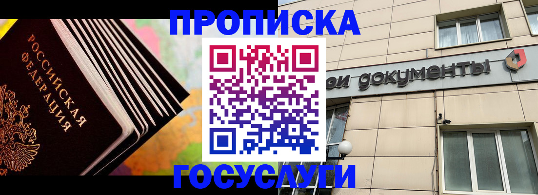 временная регистрация гарантия в Похвистнево