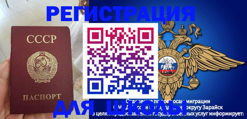 прописка штамп в Похвистнево