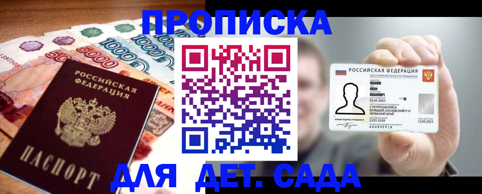 прописка для военкомата в Похвистнево