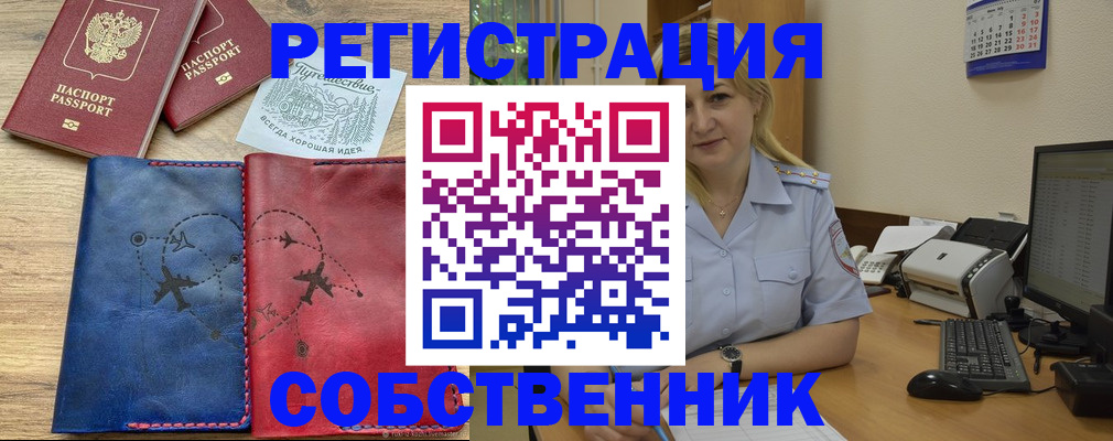 пропишу в квартире в Похвистнево